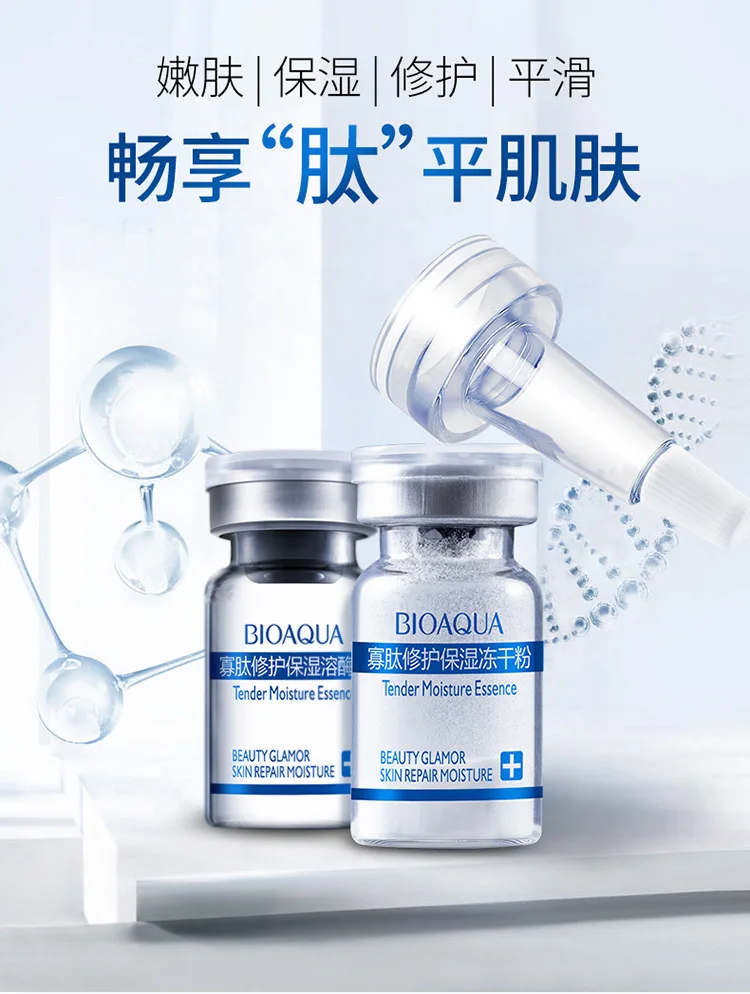BIOAQUA олигопептид лиофилизованный порошок+ Восстанавливающий увлажняющий лисозим сыворотка Восстанавливающий уход за кожей увлажняющий крем