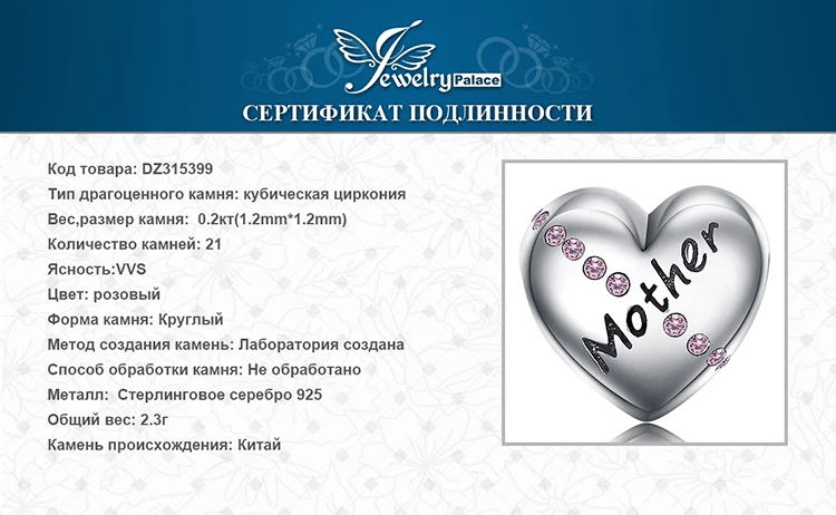 Ювелирное сердце, подвески для матери серебряные бусины 925 пробы, серебро 925, для браслета, серебро 925, оригинальное Изготовление ювелирных изделий