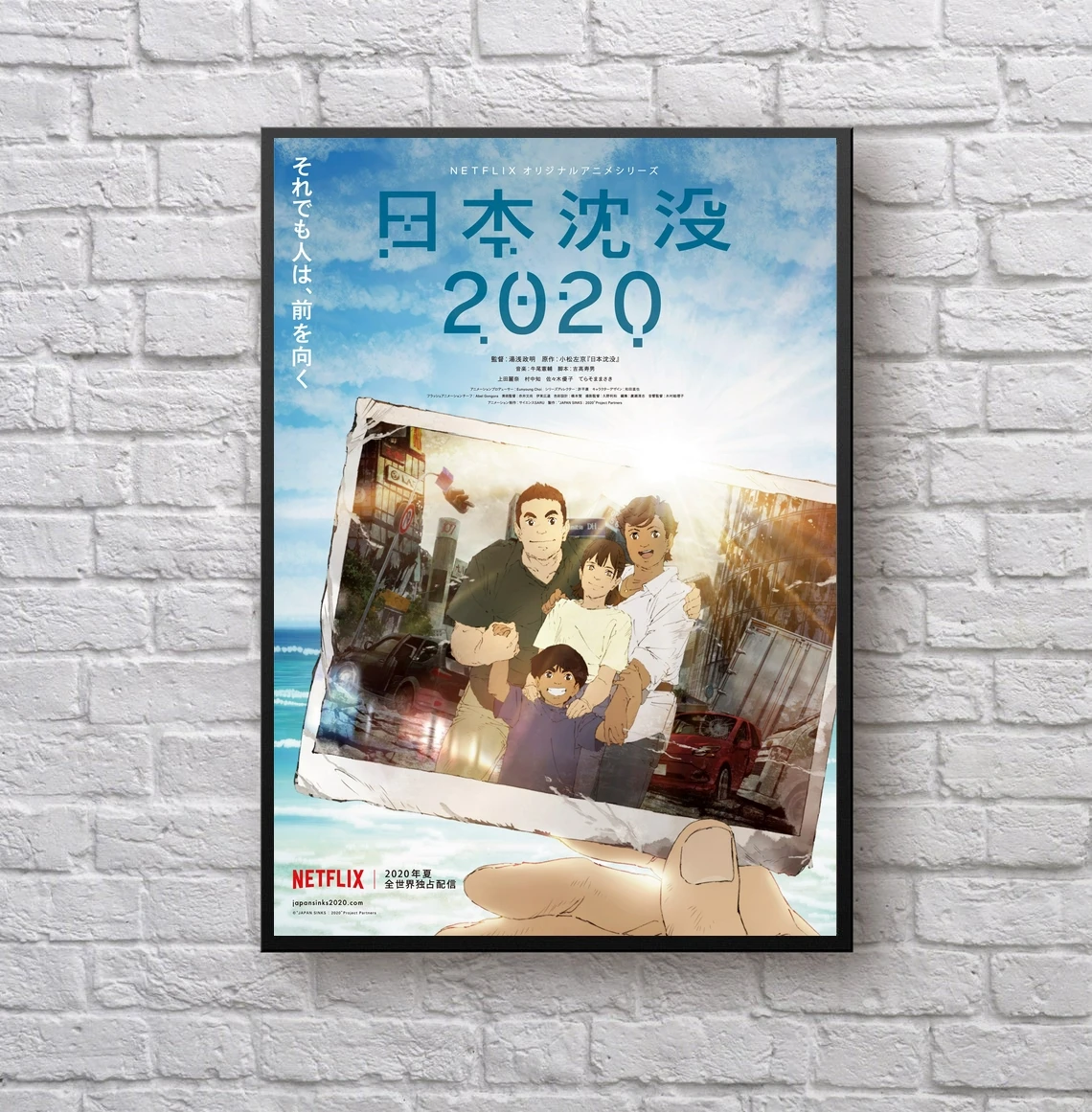 

Japan Sinks 2020 Anime Poster Home Wall Painting Decoration (No Frame)