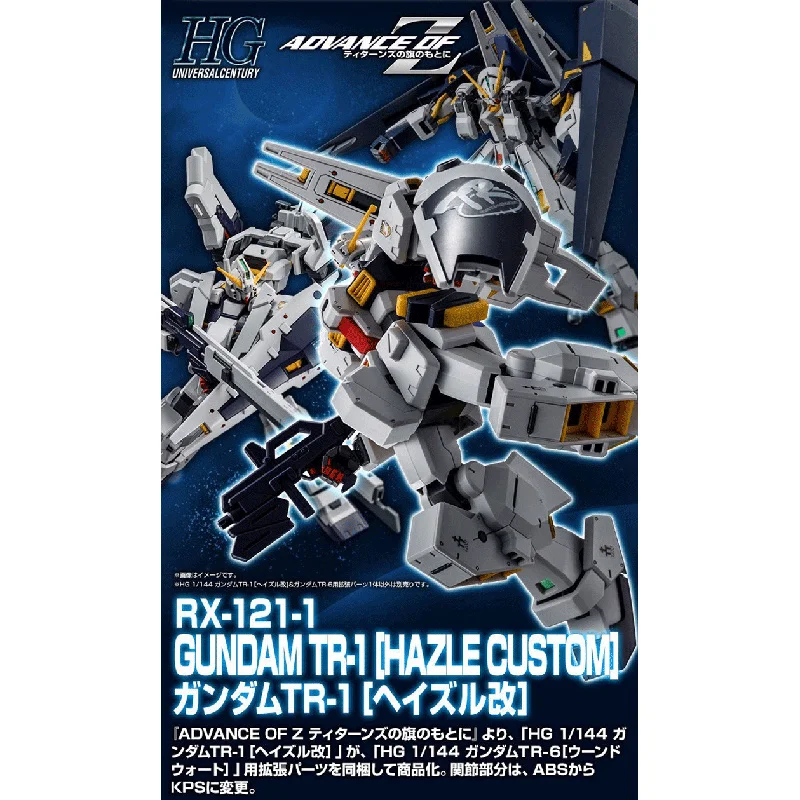 

BANDAI PB limit HG 1:144 Gundam TR-6 (Hazel 2) Сборная модель, экшн-игрушка, фигурки, детские подарки