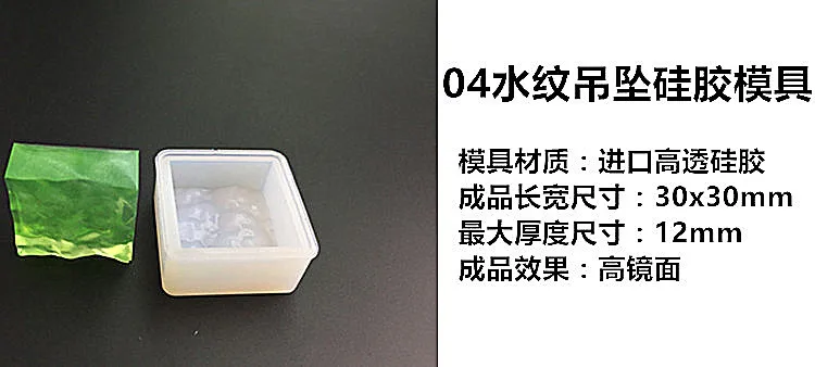 square 1 шт. геометрические силиконовые смолы ожерелье, изготовленное с помощью литья Expoxy пресс-формы для изготовления ювелирных изделий 3D, с рисунком в виде водной ряби кабошон ювелирные инструменты - Цвет: square