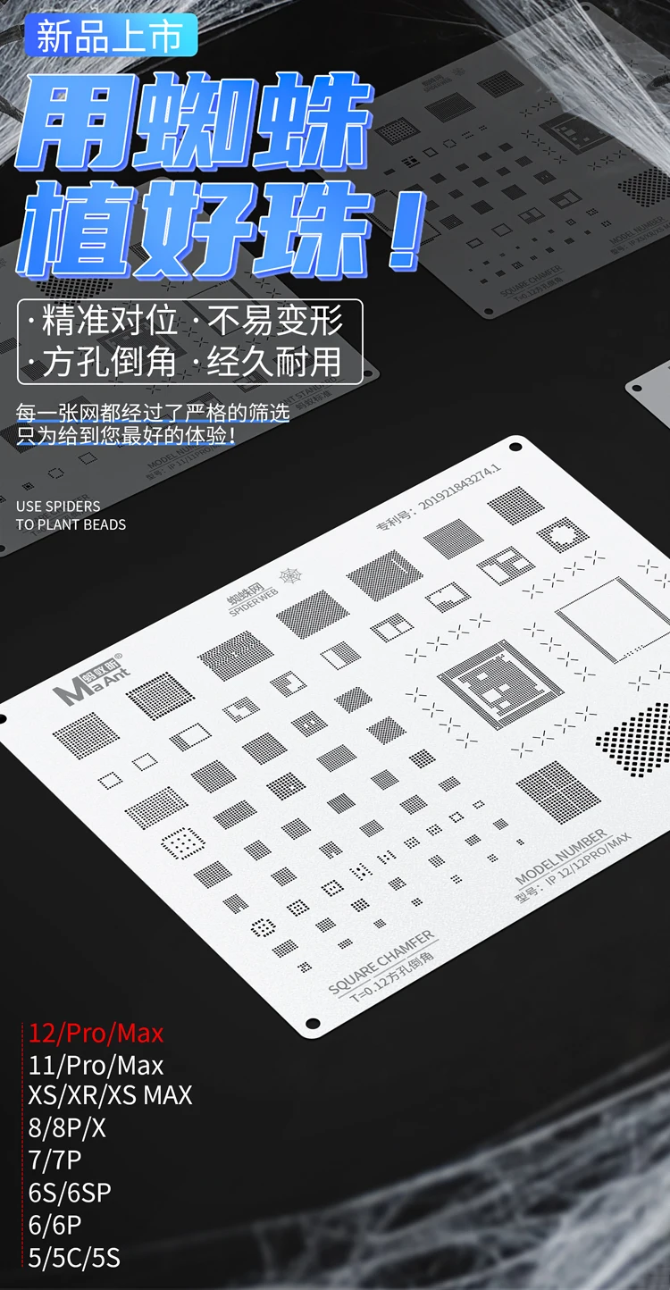 

Набор трафаретов MaAnt Chip BGA для iphone 13 12 11 X/XS max/XR/8/8P/7/6S/6/5S A15 A14 A13/12/сетка среднего уровня A11/A10