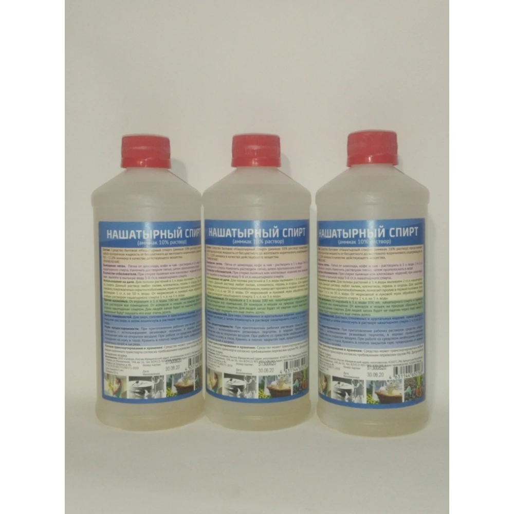 Нашатырный alcohol (ammonia 10% solution) 0 5 L 3 PCs | Дом и сад