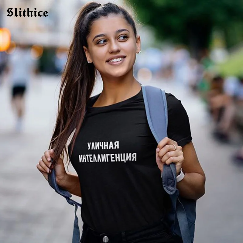 Уличная интеллигенция Забавный принт в виде русских букв женская футболка топ