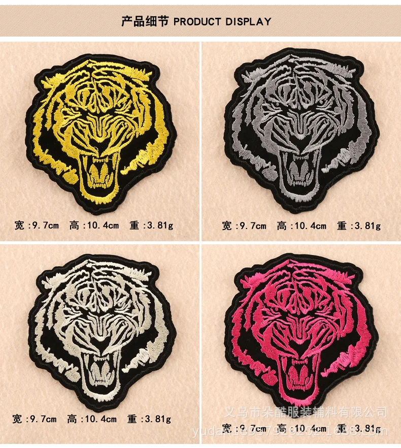 

DZ New large cartoon tiger embroidered cloth patching clothing accessories bag hat decoration without glue