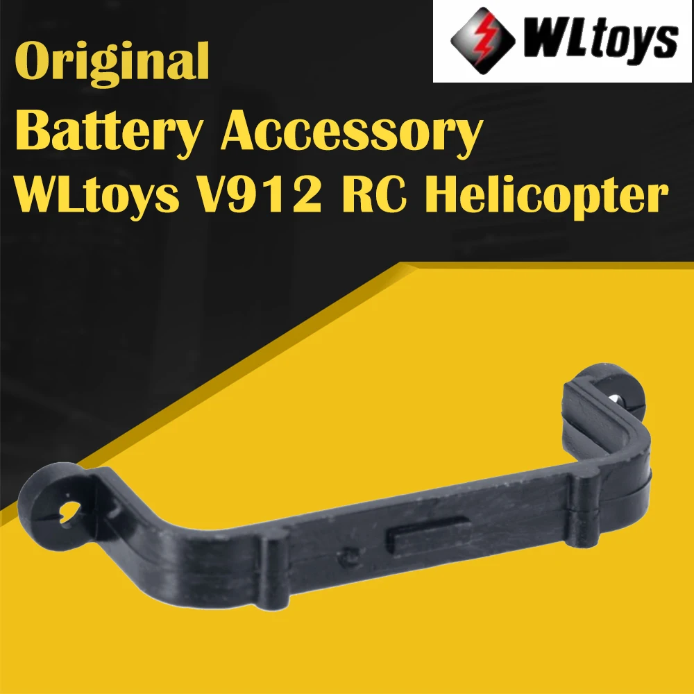 WLtoys V912 с одним лезвием для радиоуправляемых летательных аппаратов аксессуар
