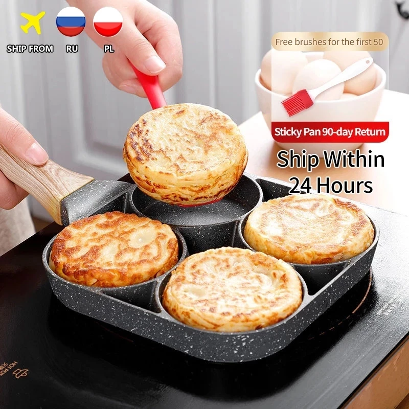 Четыре сковорода для жарки с горшок утолщенной омлета черный антипригарный