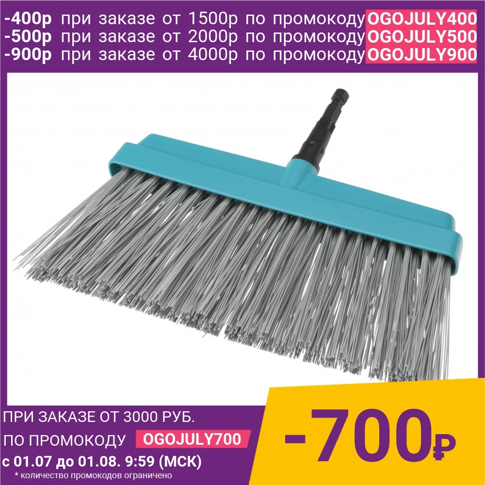 Щетка для террас Gardena (03609 20.000.00)|Метлы и совки| |