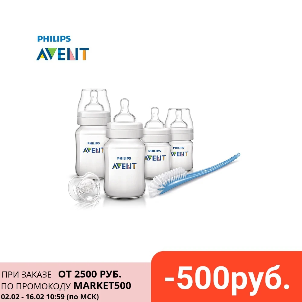 Набор для кормления новорожденных Philips Avent SCD371/00 (2x260 мл 2x125 мл) | Мать и ребенок