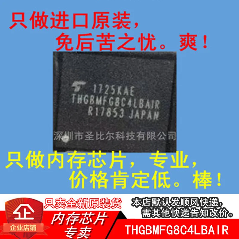 Новинка 10 шт. THGBMFG8C4LBAIR 32 Гб eMMC Memory IC|Запасные части| |