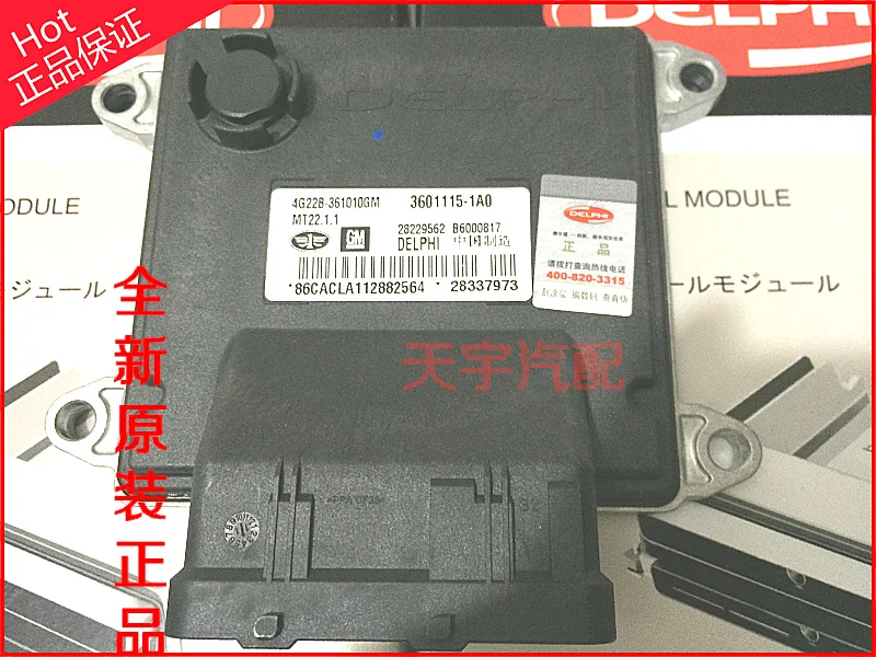Бесплатная доставка. Автомобильная компьютерная плата ECU 3601115 1A0 28229562 новый