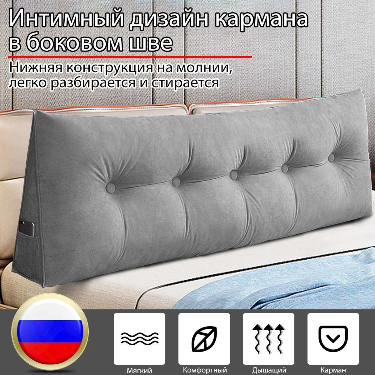 

Моющаяся длинная прикроватная Подушка с наполнителем, современная простота, треугольная подушка для дивана, подушка, одинарная двойная дом...