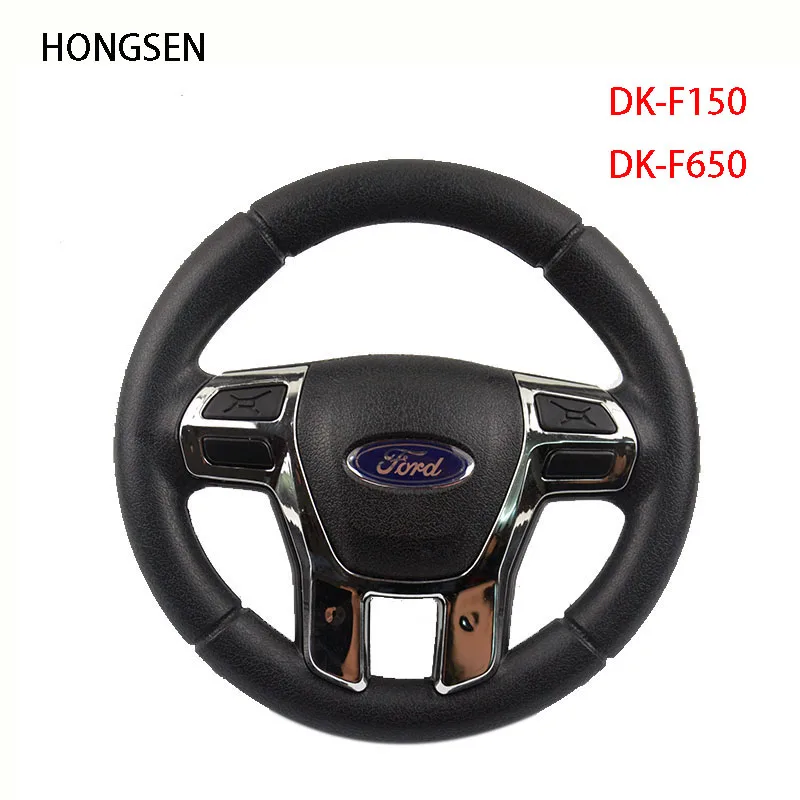 Dake DK-F150 руль для Ford Детский электромобиль DK-F650 ребенка по пересеченной местности