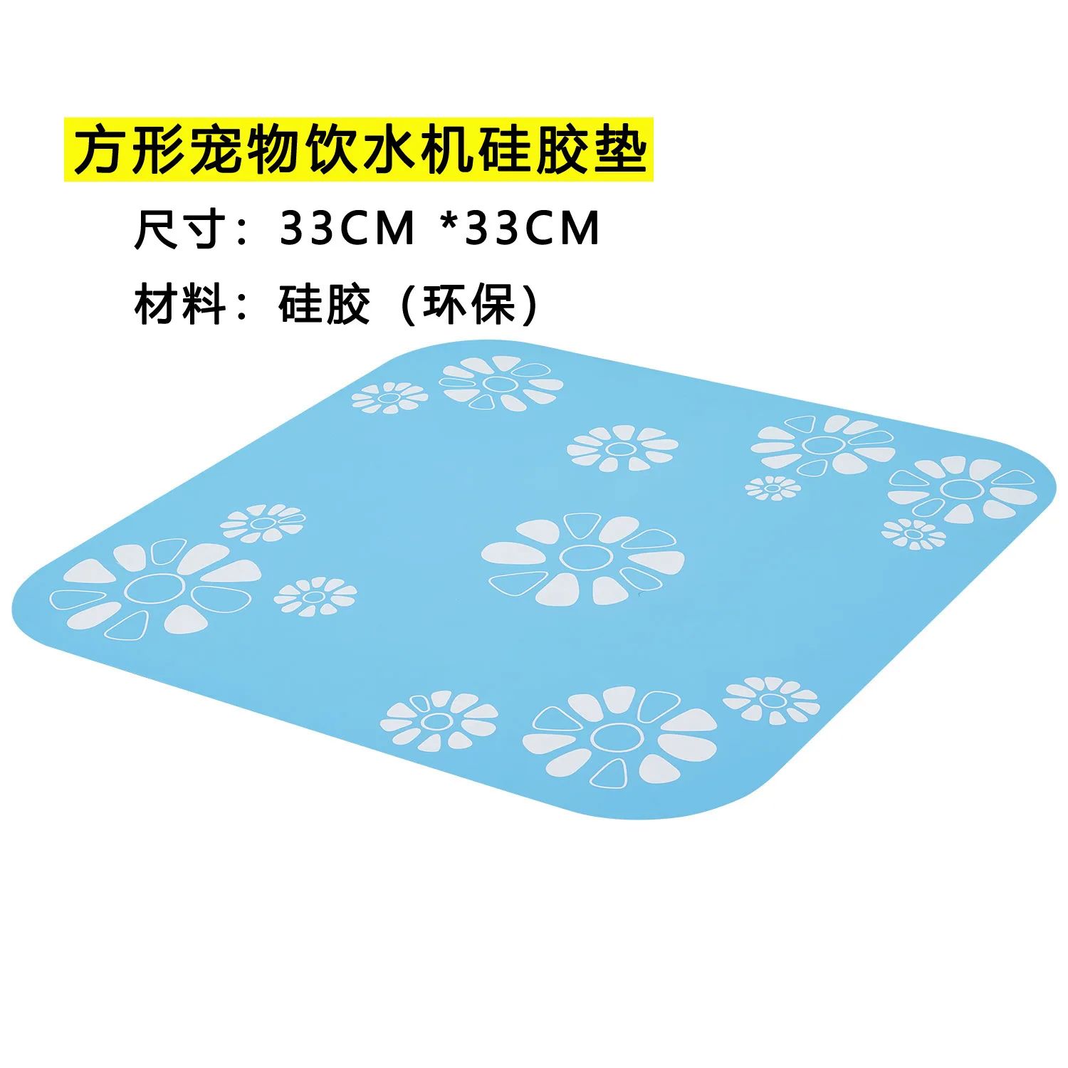 Квадратный водонепроницаемый силиконовый коврик-маленький цветок квадратный