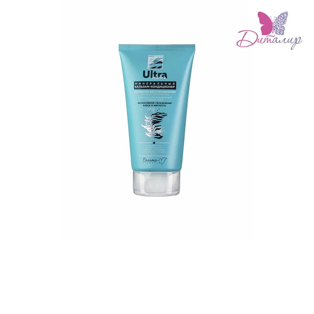 Белита М Ultra marinе Минеральный бальзам кондиционер 150г|Кондиционеры| |