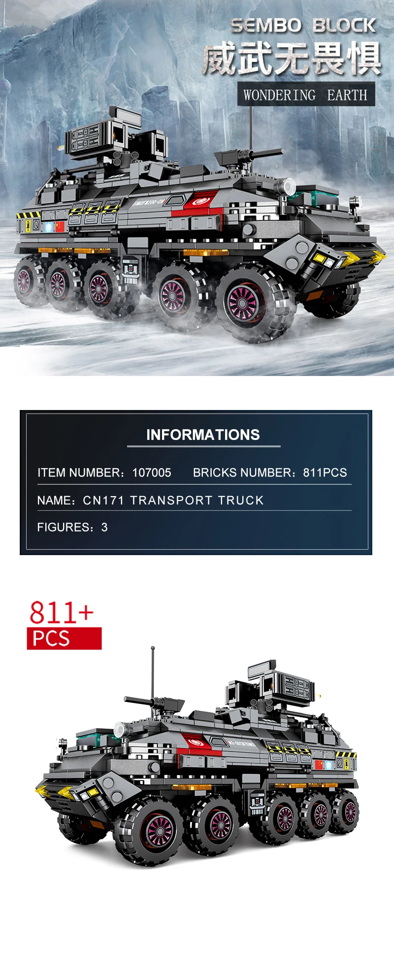 Wandering Earth 107009 Военный танк Figther грузовики Comptible Technic строительные блоки кирпичи обучающая игрушка подарок на день рождения