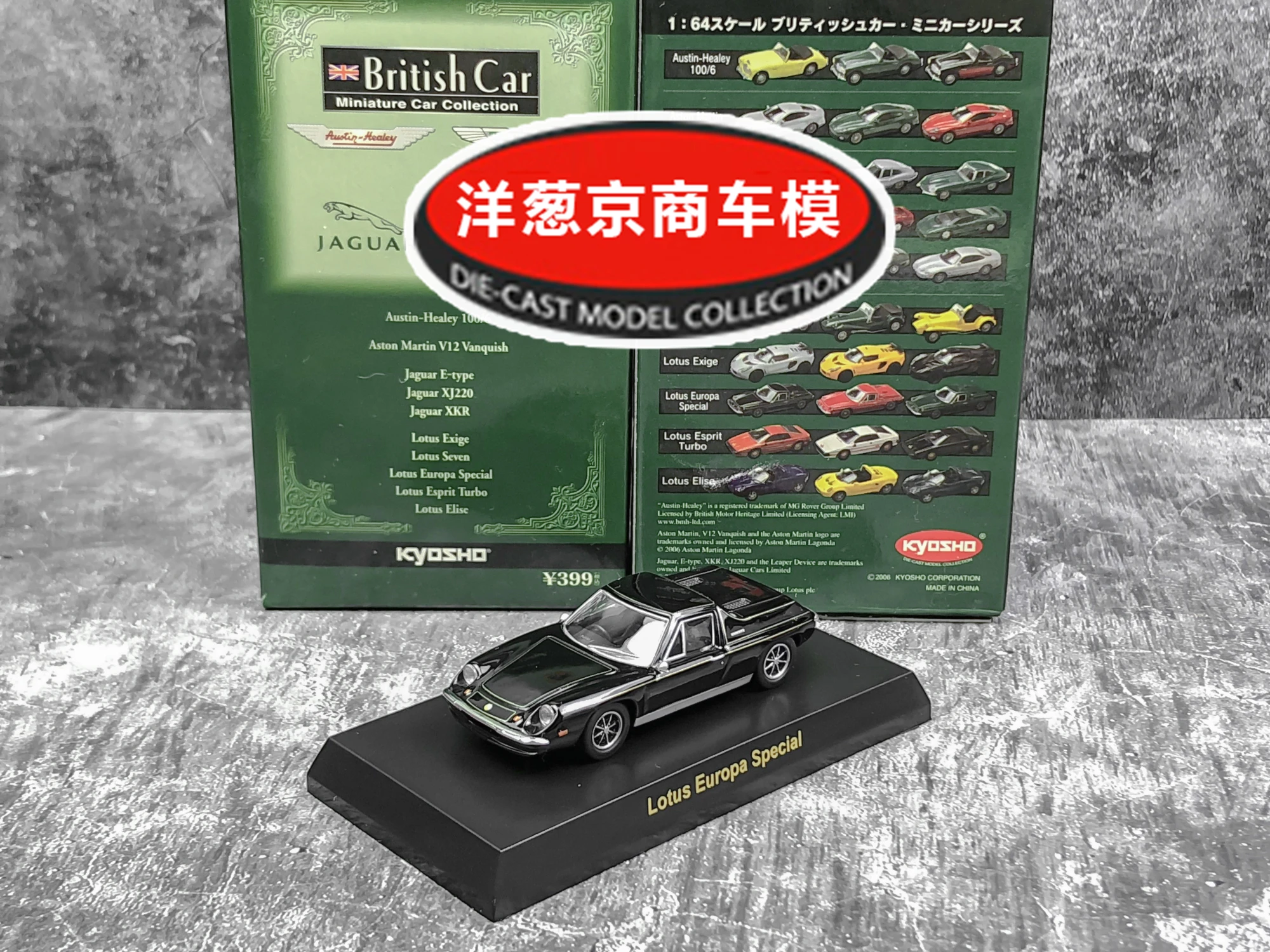 

1: 64 Kyosho Lotus Europa Special Collection of die-cast alloy car decoration model toys