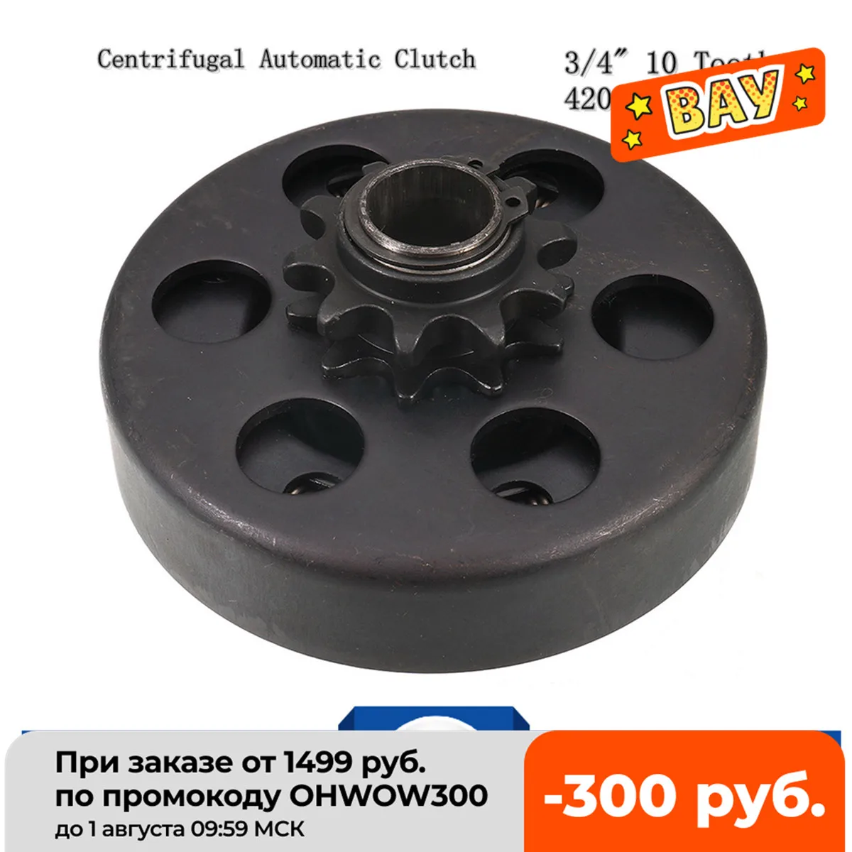 19 мм центробежный автоматический клатч GO Kart Fun 3/4 &quot10 зуб 420 цепь для