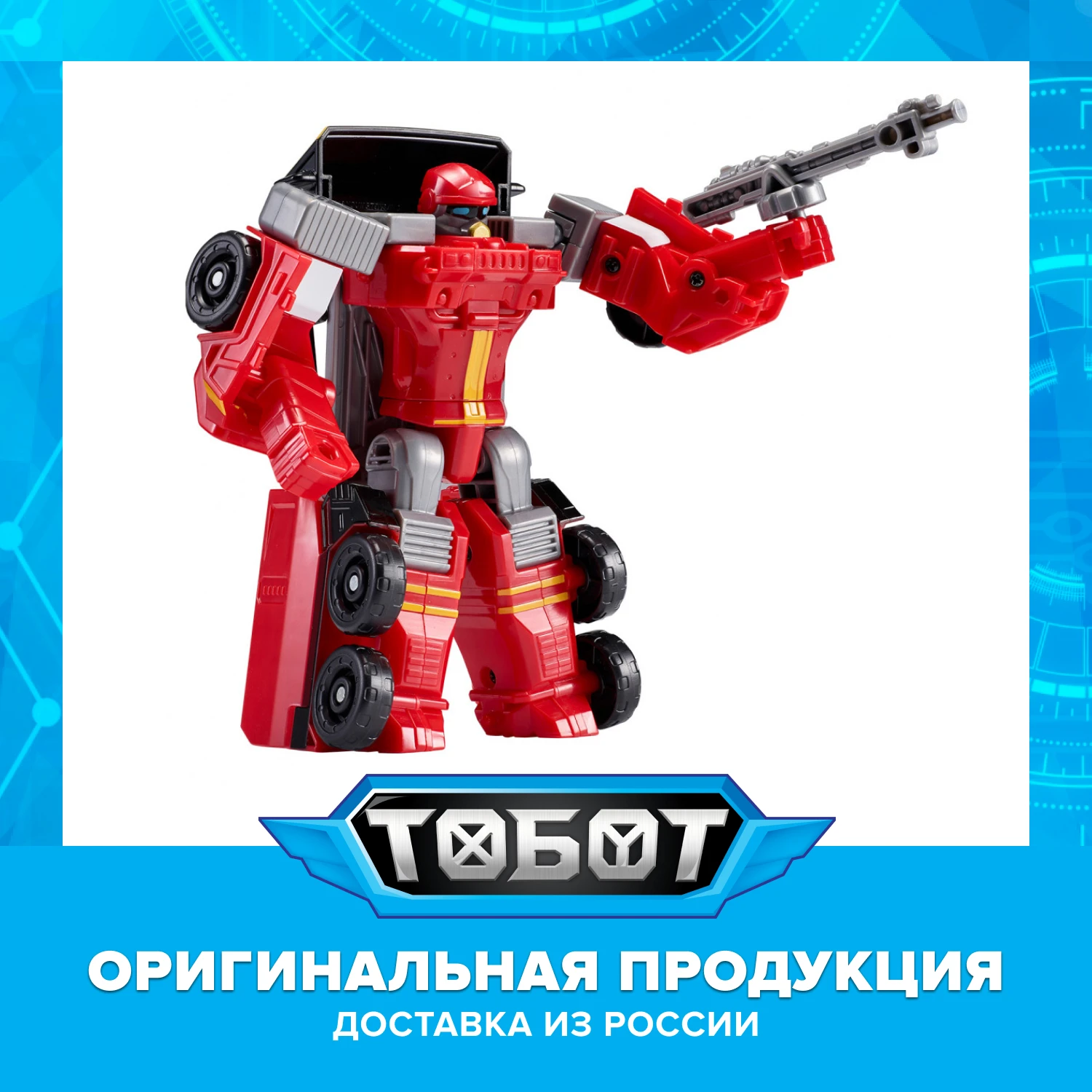Трансформер ТОБОТ Атлон Вулкан S2 TOBOT ATHLON VALKAN|Игровые фигурки и трансформеры| |