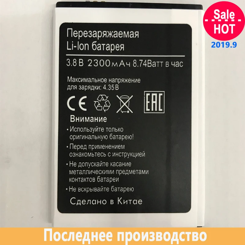 Оригинальный 2300 мА/ч BQ 5030 Батарея для BQS мобильный телефон в наличии высокое