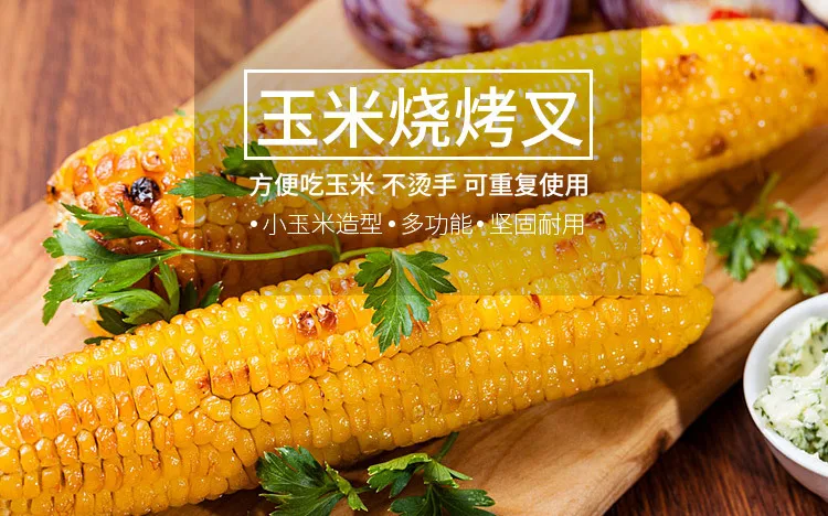 Кукурузные шампуры для барбекю вилка Открытый Кемпинг, барбекю продукты фруктовая вилка