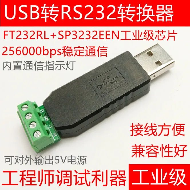 

Фотоконвертер промышленного класса FT232RL + SP3232EEN, хорошая совместимость