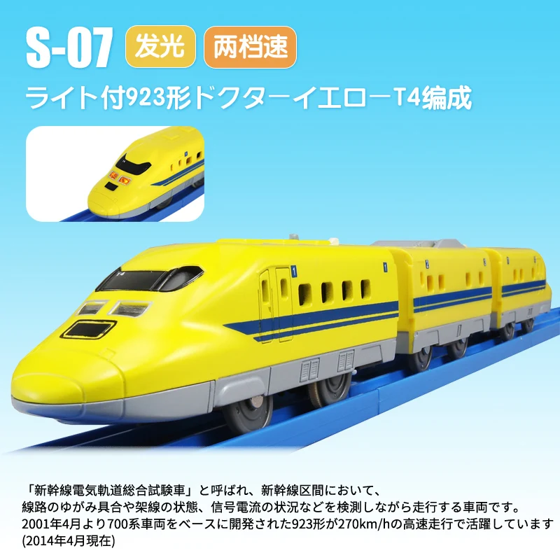 

Takara Tomy Pla Rail Plarail S-07 with Lights Type 923 Doctor Yellow T4 Organized Japan Railway Train Electric Locomotive Model