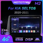 Автомагнитола на Android 10,0, 6 ГБ + 128 Гб, для KIA SELTOS 2020-2021, автомагнитола с GPS, 4G, LTE, головное устройство N0, DVD 1280*720