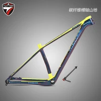 zute charge carbon fiber mountain frame innerline 27 5 inch 29 inches off road barrel shaft color changing bicycle frame carbon