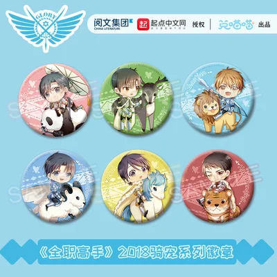 

The King’s Avatars surrounding Huang Shaotian Wang Jiexi Cosplay Plush Doll Pendant Toy Keychain Keyring Bag accessories Gift