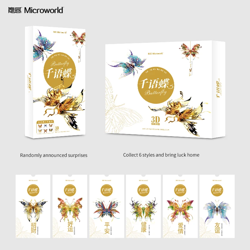 Microworld 3D металлический пазл с изображением бабочки модель животного семейные