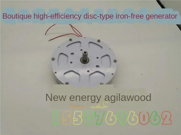 300 Watt Small Low-Speed Low-Resistance Disc Non-Iron Core Permanent Magnetic Engine High Efficiency Wind Power | Обустройство дома