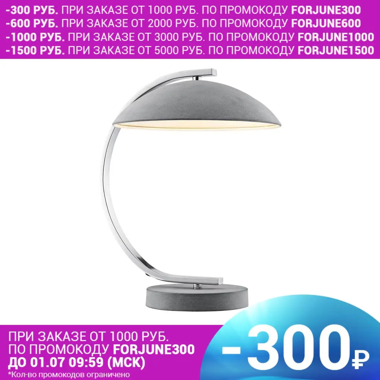 Настольная лампа Lussole FALCON GRLSP 0560 1x6Вт E14|Настольные лампы| |