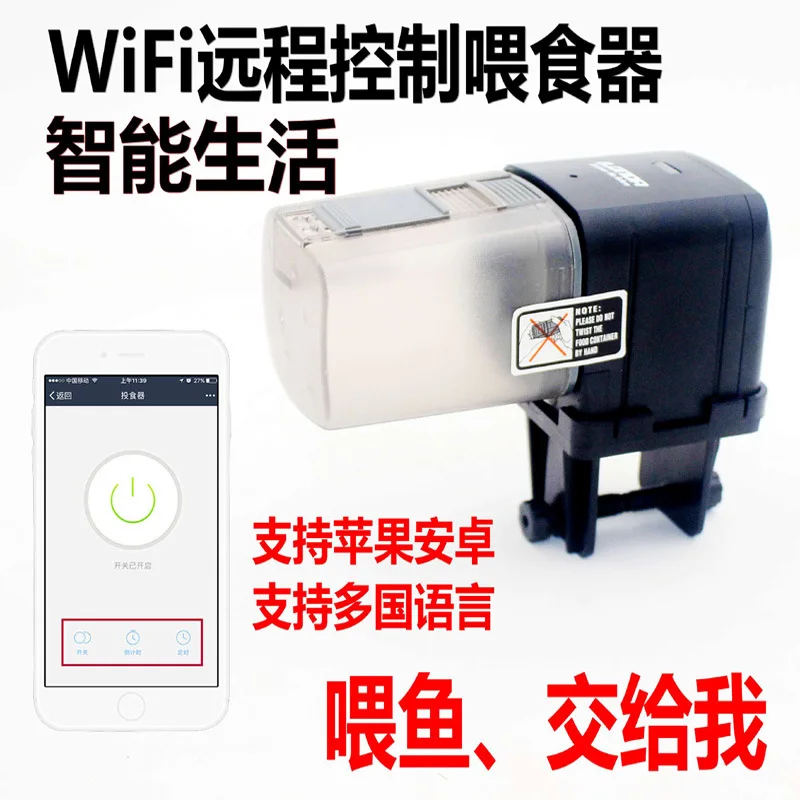 

Fish tank feeder WiFi remote intelligent control fish feeder aquarium bait machine feeder automatic feeder
