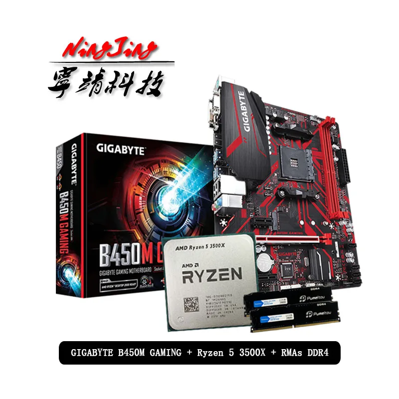 Материнская плата AMD Ryzen 5 3500X/R5 3500X + процессор GIGABYTE GA B450M Pumeitou DDR4 2666 МГц RAMs под