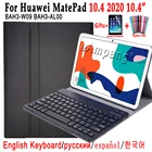 Чехол-клавиатура для Huawei MatePad 10,4, 2020, BAH3-W09, BAH3-AL00, русская, испанская, английская, Корейская Bluetooth-клавиатура