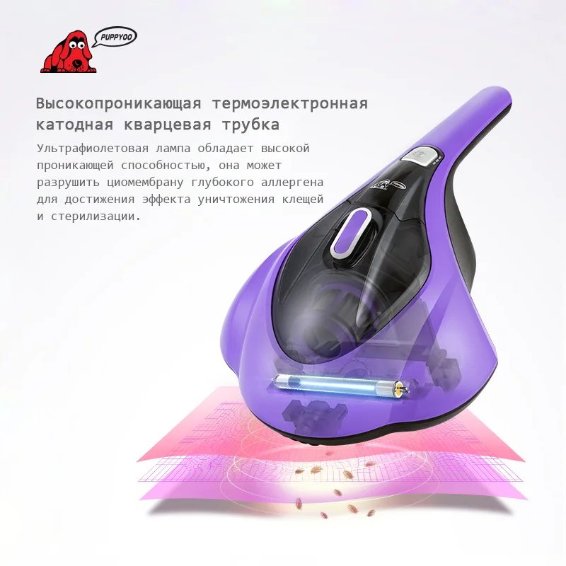 Мини пылесос Puppyoo WP606 для удаления пылевых клещей [официальная гарантия 1 год