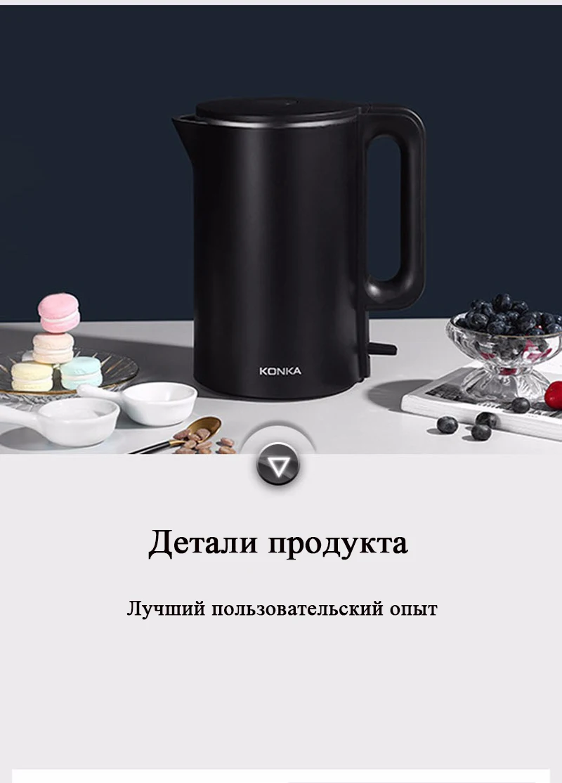 KONKA чайник электрический для воды 1.8L черный чайник
