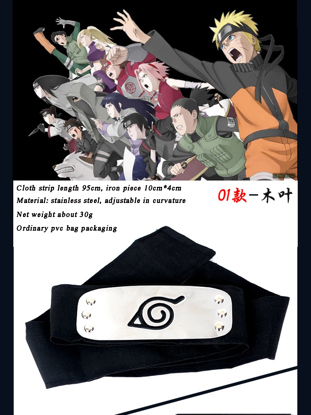 Аниме повязка Naruto Leaf деревенский логотип Konoha Uchiha Итачи Какаши Akatsuki членов косплей костюм аксессуары