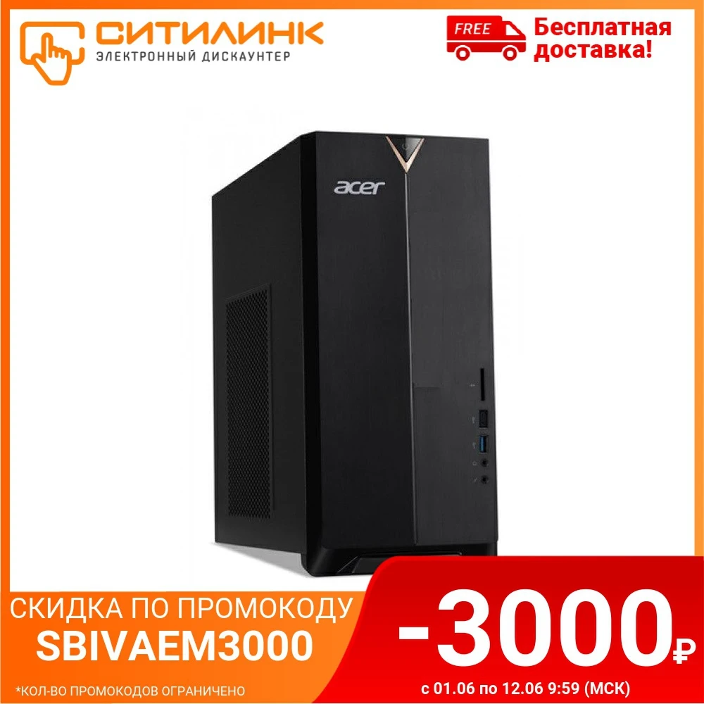 Системный блок ACER Aspire TC 886 Intel Core i5 9400F 8 Гб 1Тб HDD GeForce GTX DG.E1QER.00F|Системные блоки| |