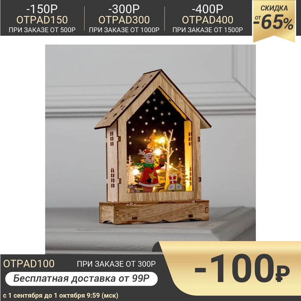 Фигура световая "Дом с олененком", 17х12х4, ААА*2, 6LED, Т/БЕЛЫЙ 6117308