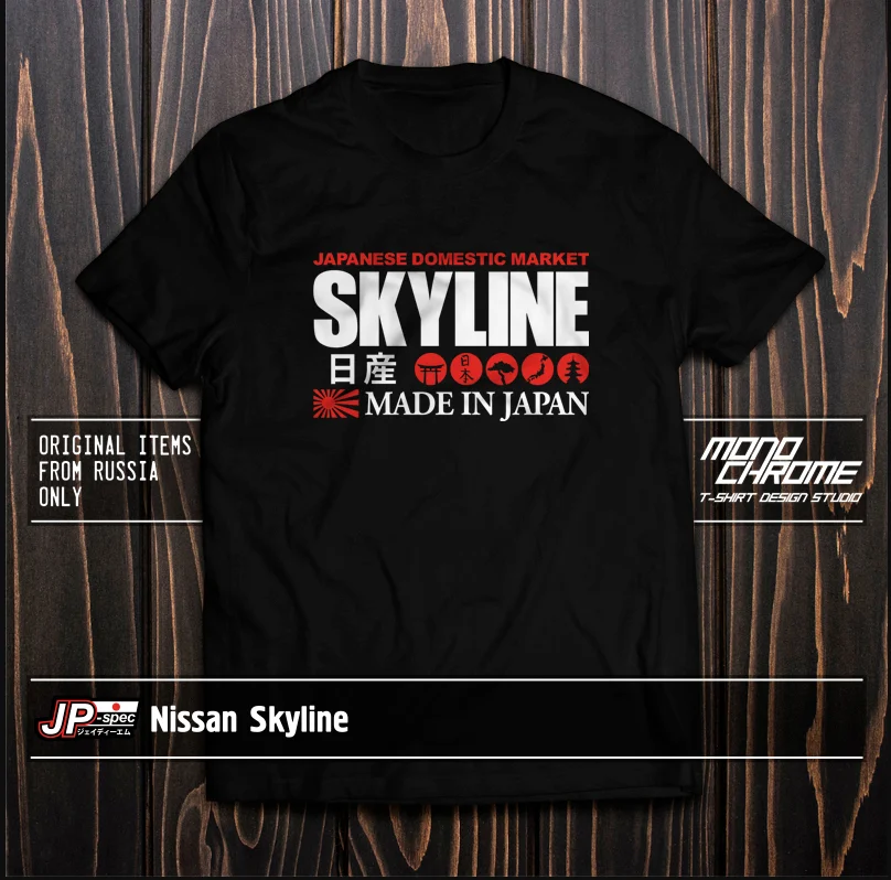 Футболка Nissan Skyline, забавная хлопковая футболка на день рождения, винтажный подарок для мужчин и женщин