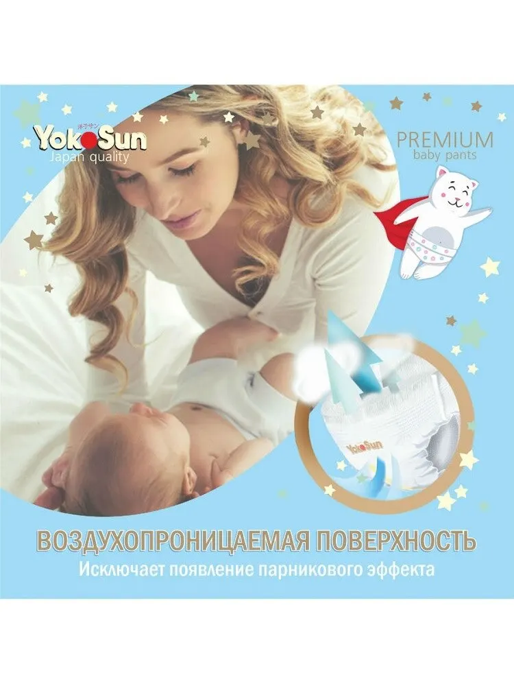 Подгузники трусики YokoSun Premium L (9 14кг) 44шт.|Одноразовые подгузники| |