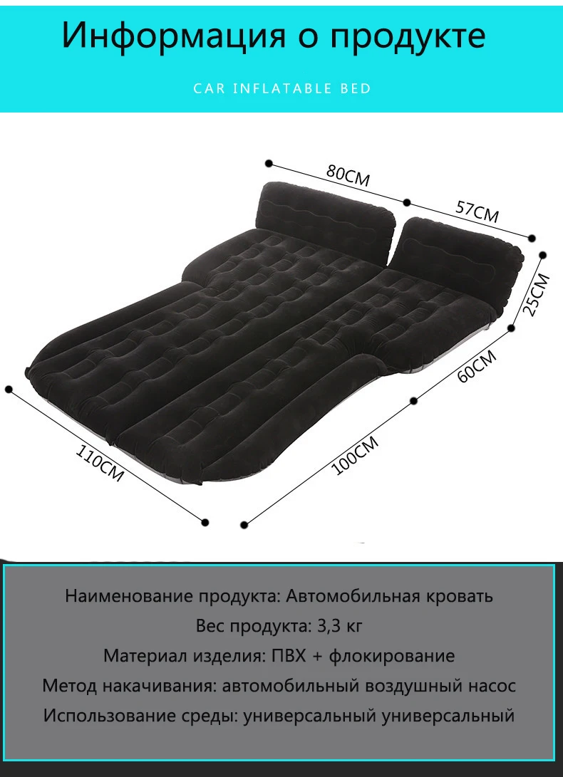 Автомобильный надувной матрас внедорожный автомобиль подушка воздуха автомобиль внедорожник дорожная кровать 158*11 см HOZYAUSHKA