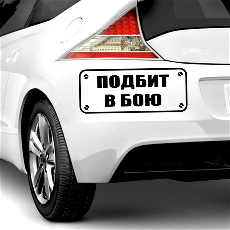 Tri Mishki HZX886 # Подбит в бою наклейки на авто виниловые мотоцикл акссесуары