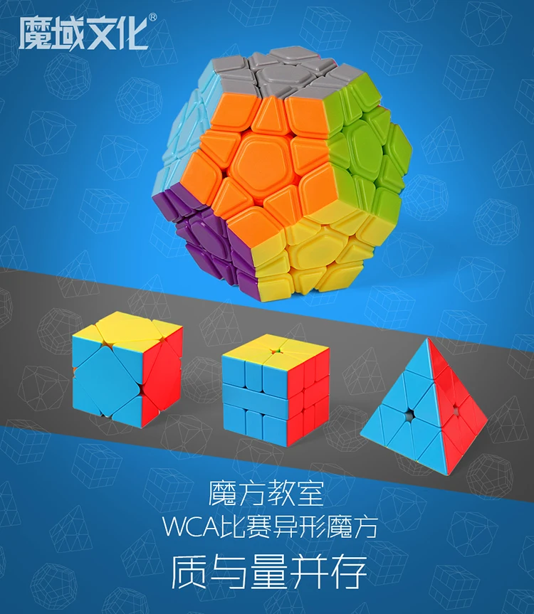 Moyu Yuhu Meilong Комплект 4 шт./компл. подарочный набор Magic Cube: Mofangjiaoshi 4 шт. Скорость Головоломка Развивающие игрушки для детей, профессиональные игры
