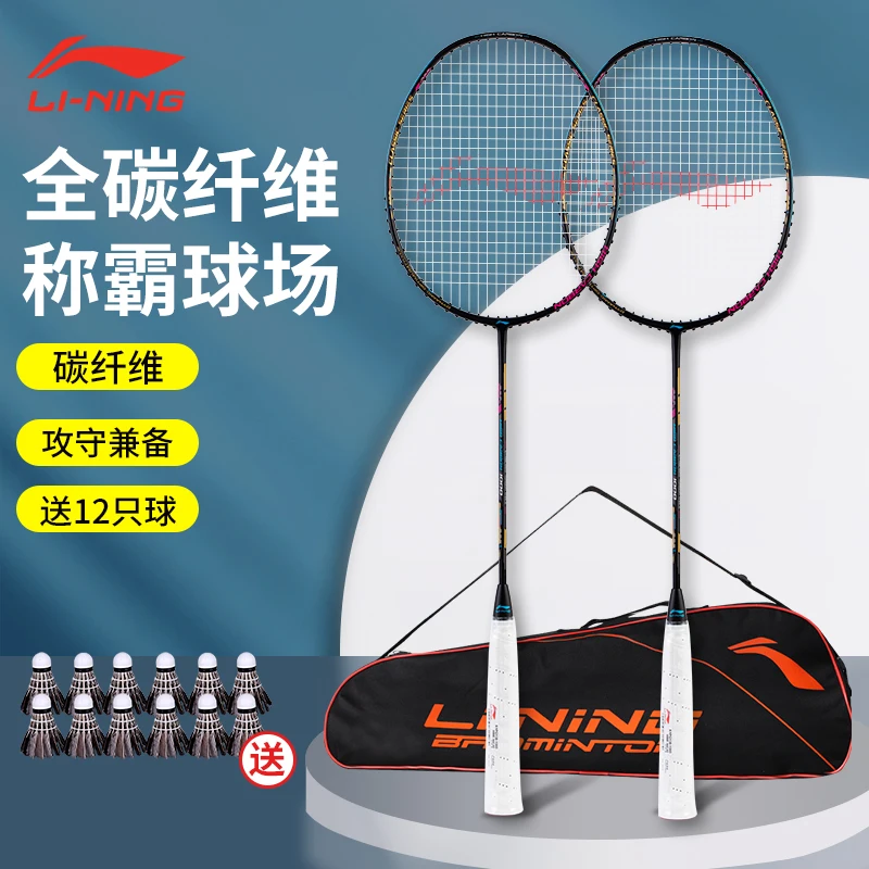 

Li Ning Authentic Badminton Racket Female Single Double Racket Durable Full Carbon Badminton Racket Set
