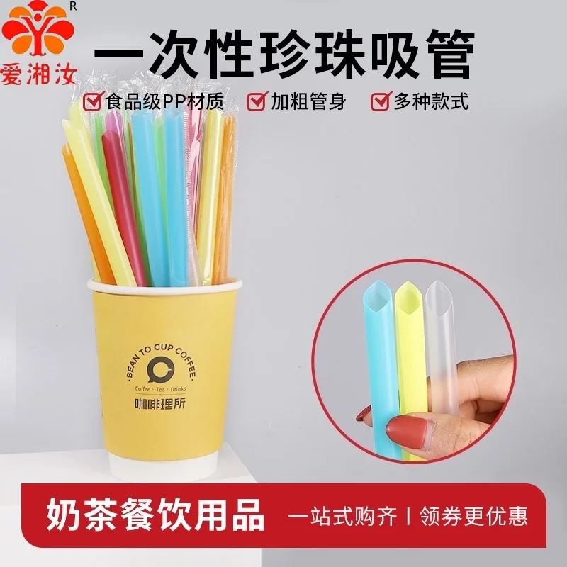 

Aixiangru Disposable Pearl Milk Tea Straw Bold Independent Packaging Plastic Color Transparent Juice Long Straw Large 100PCS