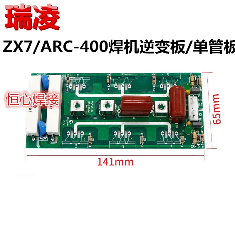 ZX7/ARC-400 сварочный аппарат инверторного типа для сварки плата привода доска трубка