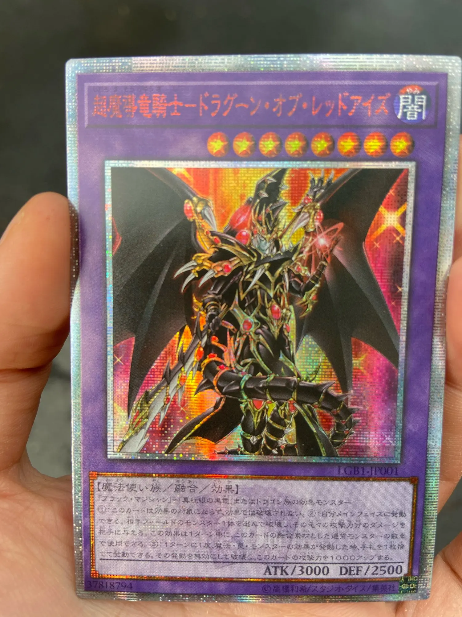 

Ю-Ги-о! 20SER годовщина DIY Flash Card Red-Eyes Dragoon Yugioh игровая коллекция Карт Yugioh Хобби Коллекционные Предметы
